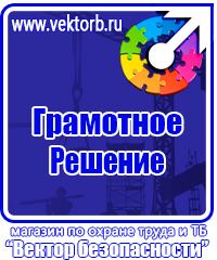 Информационный стенд администрации в Комсомольске-на-амуре