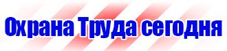 Информационный стенд администрации купить в Комсомольске-на-амуре