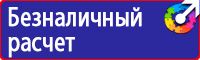 Знаки газовой безопасности в Комсомольске-на-амуре
