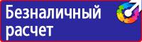Стенд информационный уличный купить в Комсомольске-на-амуре