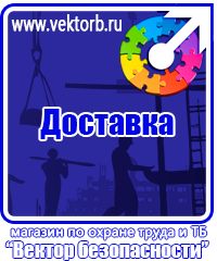 vektorb.ru Щиты пожарные в Комсомольске-на-амуре