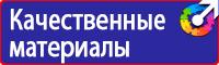 Плакаты по охране труда а1 в Комсомольске-на-амуре vektorb.ru