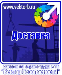 vektorb.ru Знаки и таблички для строительных площадок в Комсомольске-на-амуре