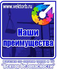 vektorb.ru Стенды для офиса в Комсомольске-на-амуре