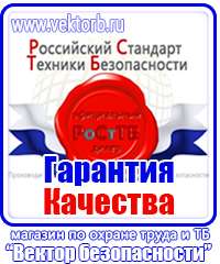 Плакаты по охране труда ожоги в Комсомольске-на-амуре vektorb.ru